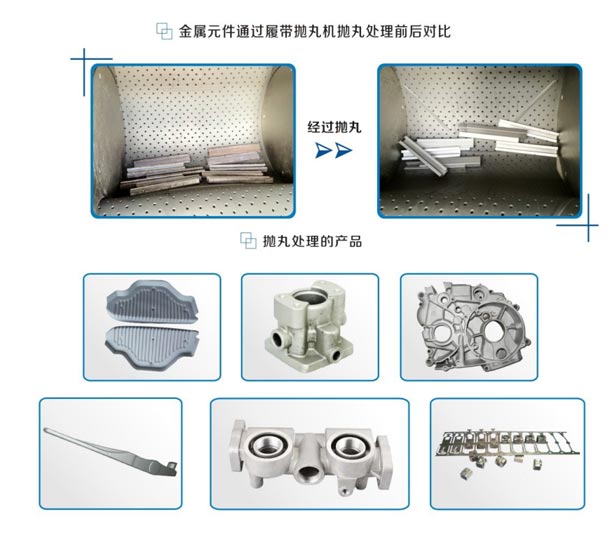 如何保證拋丸機拋丸清理的效果？